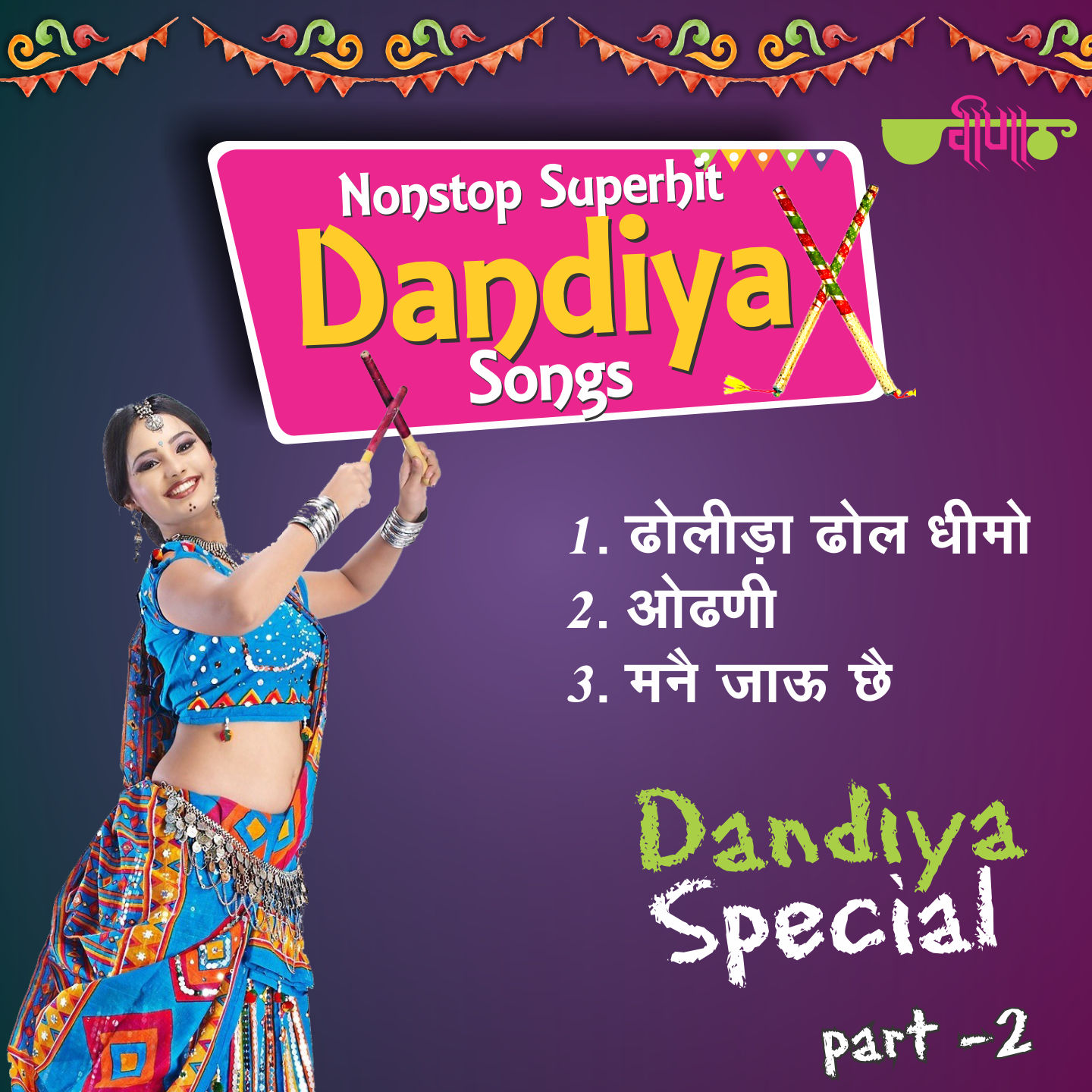 Non Stop Superhit Dandiya Songs, Pt.2